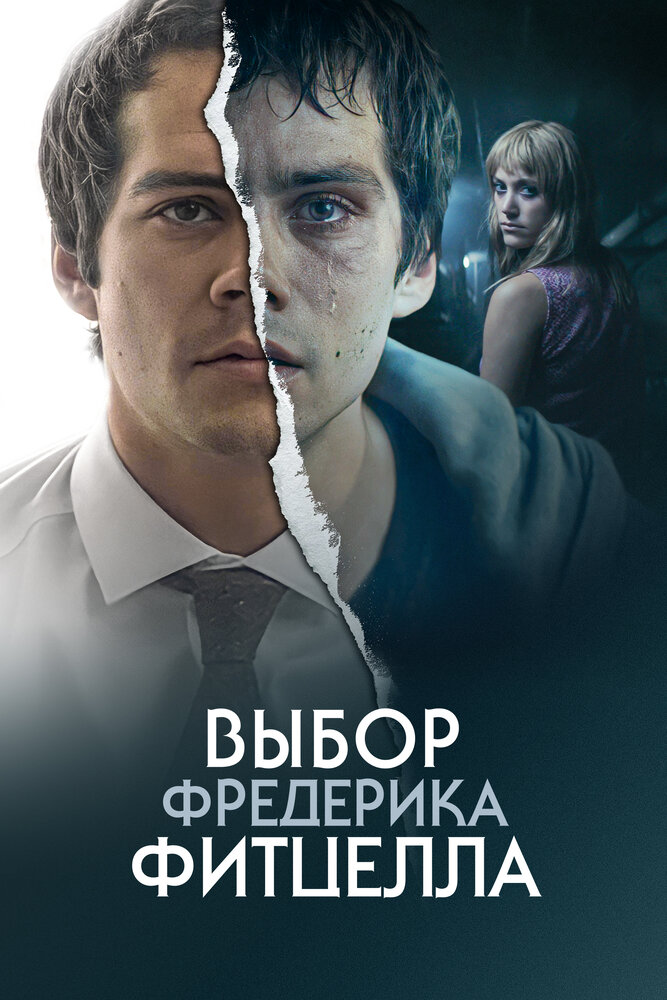 Выбор Фредерика Фитцелла (2019) постер