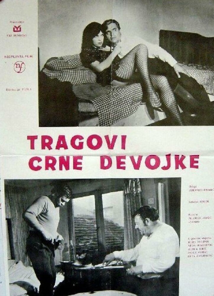 Следы темноволосой девочки (1972) постер