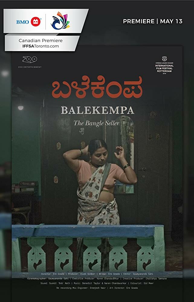 Balekempa (2018) постер