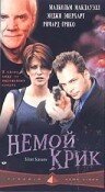 Немой крик (1998) постер