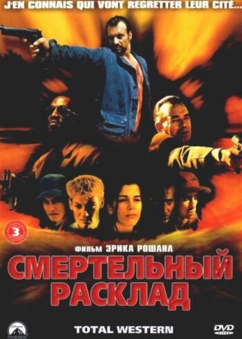 Смертельный расклад (2000) постер