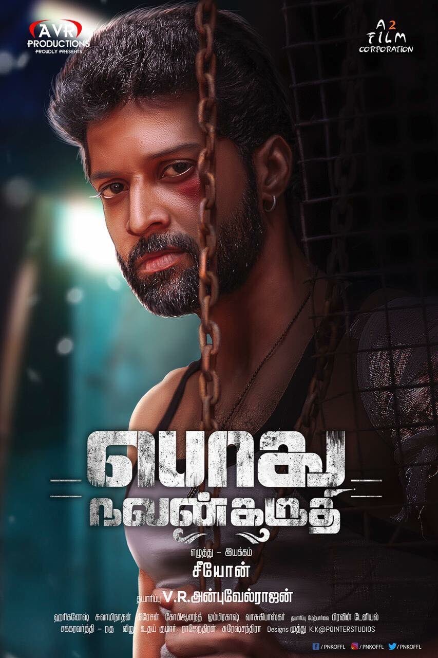 Podhu Nalan Karudhi (2018) постер