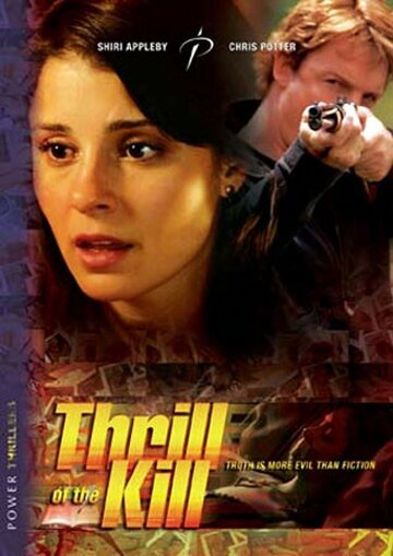 Трепет убийства (2006)